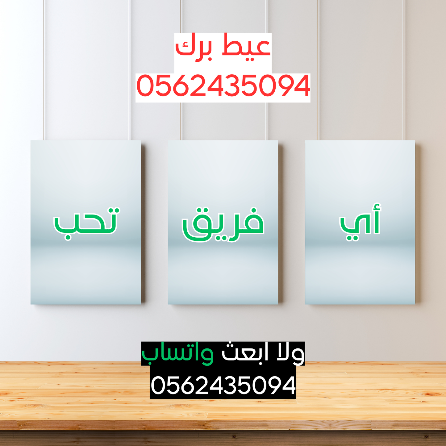 اضغط على اسم الفريق لتظهر الصورة - PACK 3 PCS