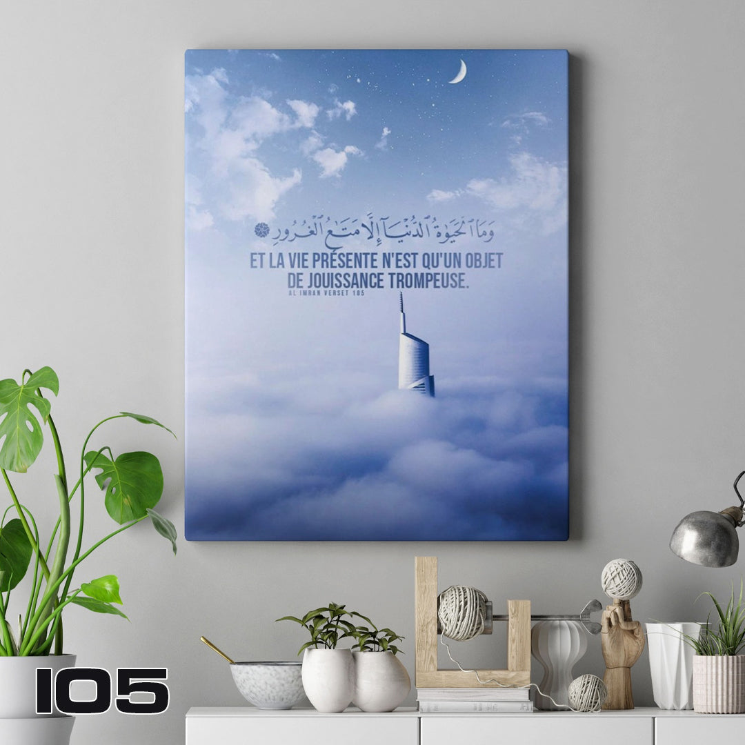 Cadres islamiques décoratifs - لوحات ديكور إسلامية