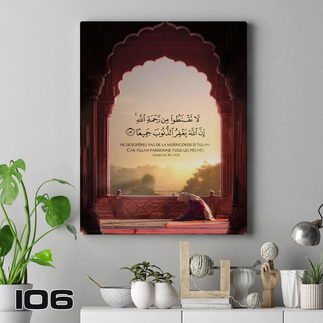 Cadres islamiques décoratifs - لوحات ديكور إسلامية