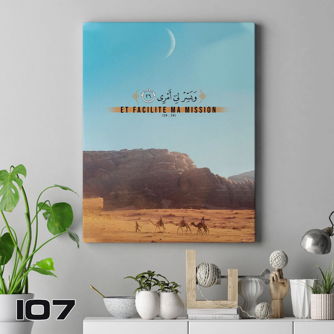 Cadres islamiques décoratifs - لوحات ديكور إسلامية